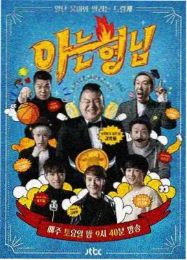 厨房突围 美食综艺在线观看